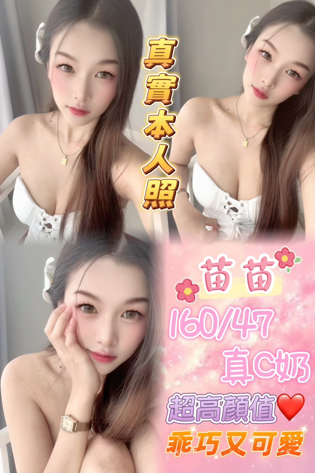 COCO外送彰投 艾嘉 167/55/33/36C